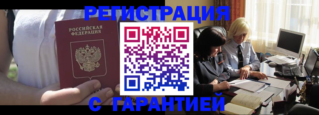 временная регистрация законно в Юрьевце