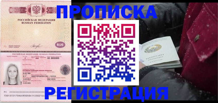 прописка для школы в Юрьевце